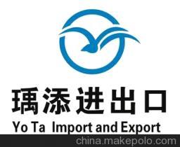 【專業進口代理【海關聯網信息及時準確】】價格,廠家,圖片,采購代理,瑀添(上海)進出口-