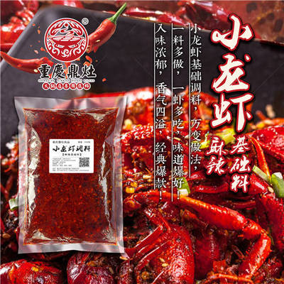 小龍蝦調(diào)料廠,麻辣小龍蝦制作,火鍋底料批發(fā)廠