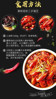 海底撈筷手小廚 四味小龍蝦調(diào)味料，開啟海鮮烹飪新篇章