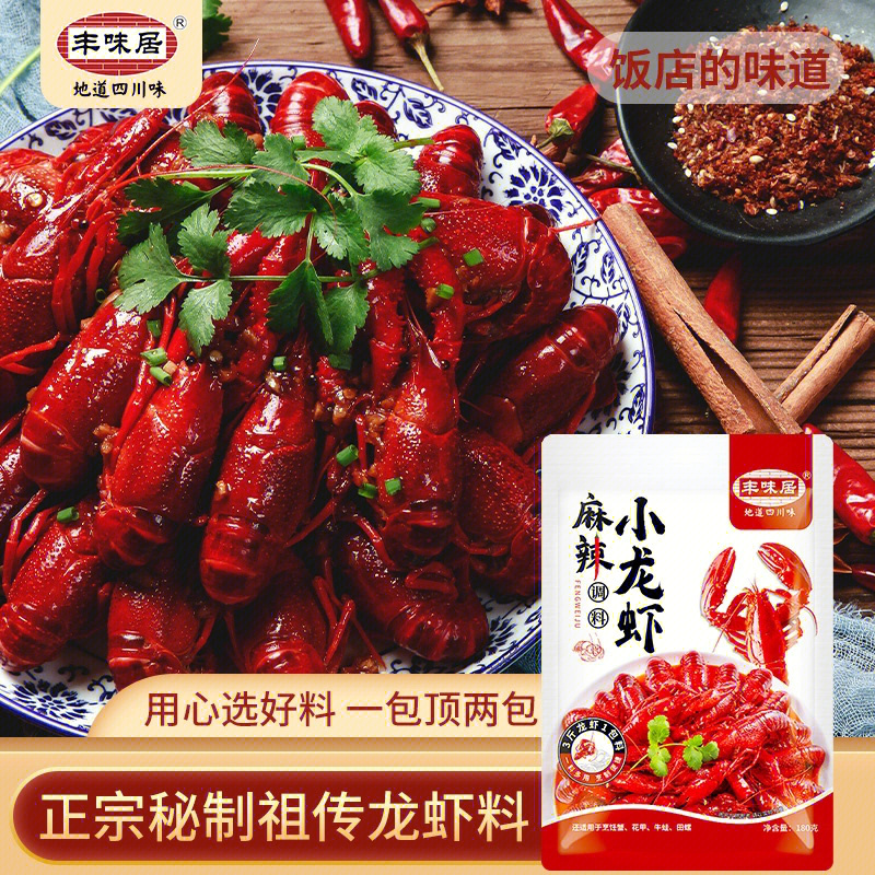 豐味居麻辣小龍蝦調(diào)料180g