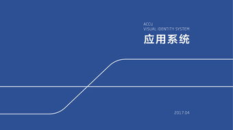 企業(yè)形象策劃 北京精量企業(yè)形象設(shè)計的專業(yè)實踐與價值創(chuàng)造